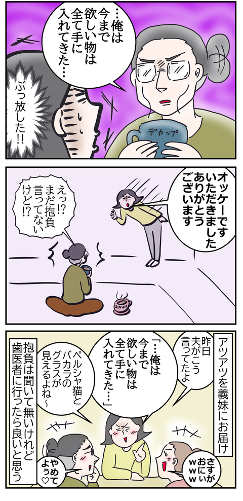 ぶっ放す夫い