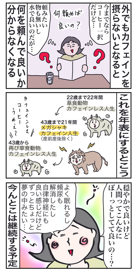 カフェ2い