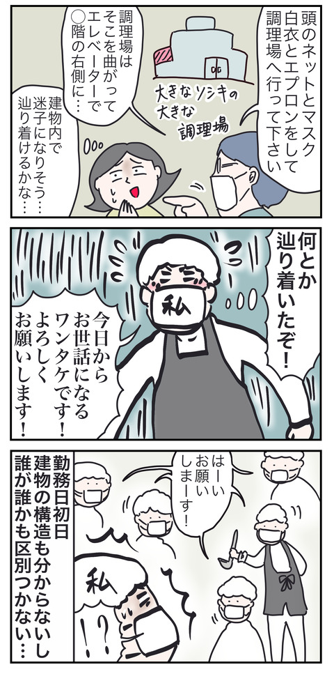 働き5い