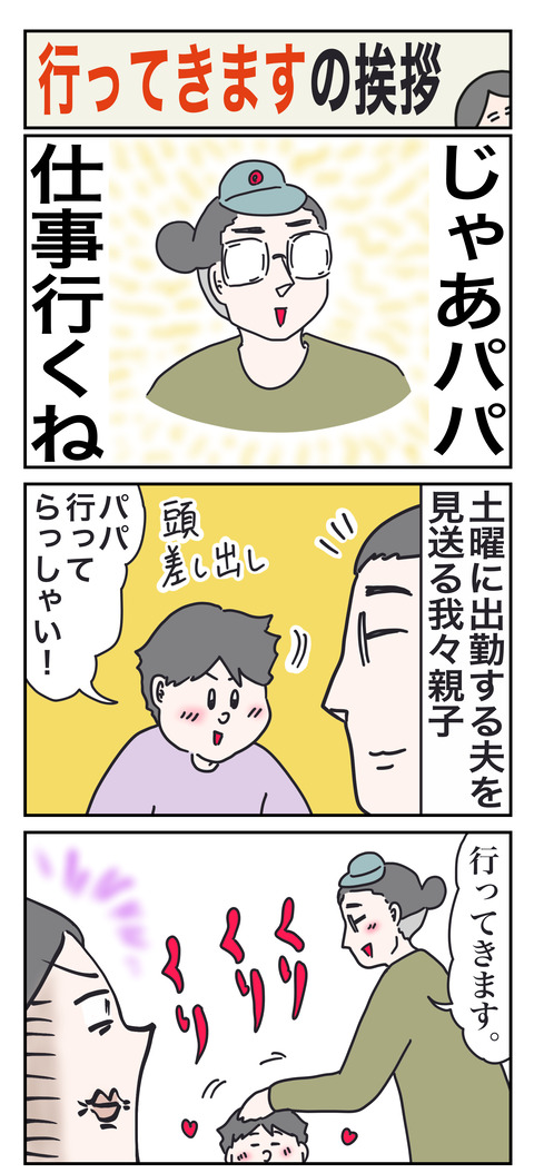 挨拶あ