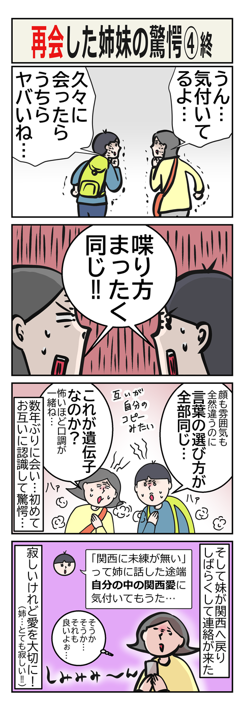 再会4