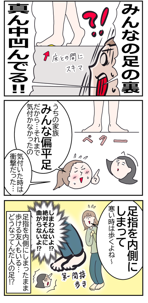 人の足い