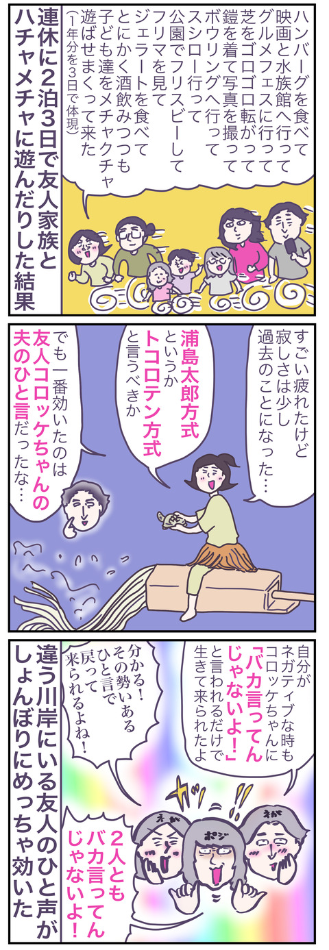 寂しさい