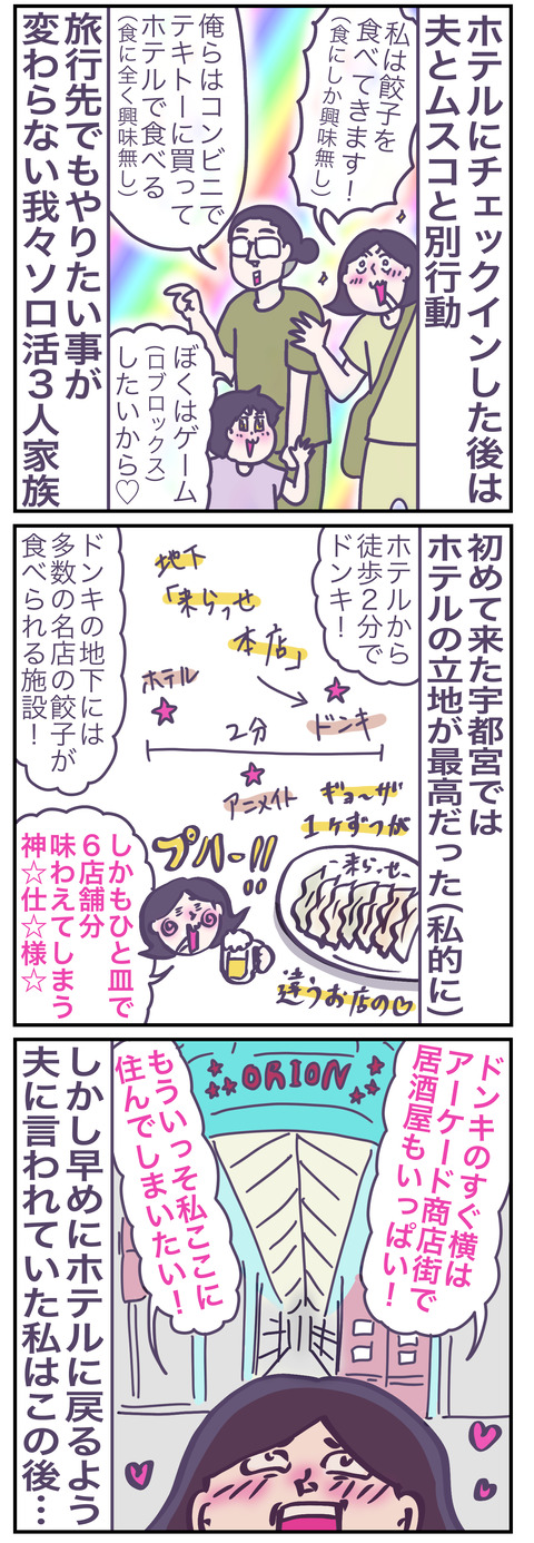 前倒し一泊い