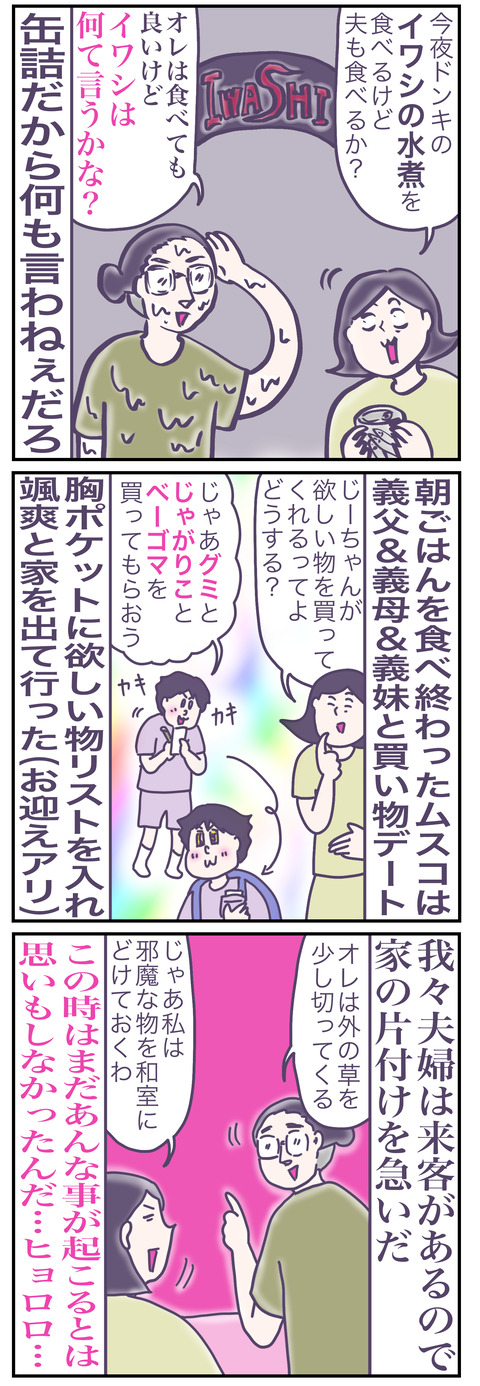 滅亡しない日常1い