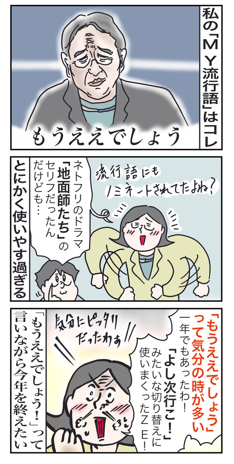 流行語い