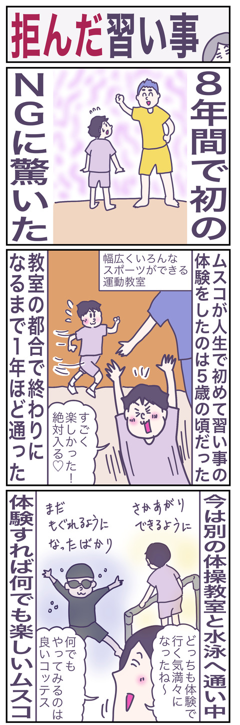 習い事あ