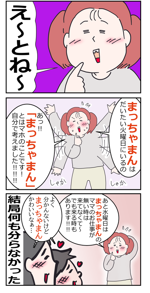 エンジェルい