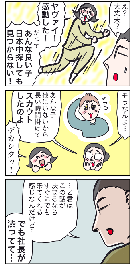 減給高額3い