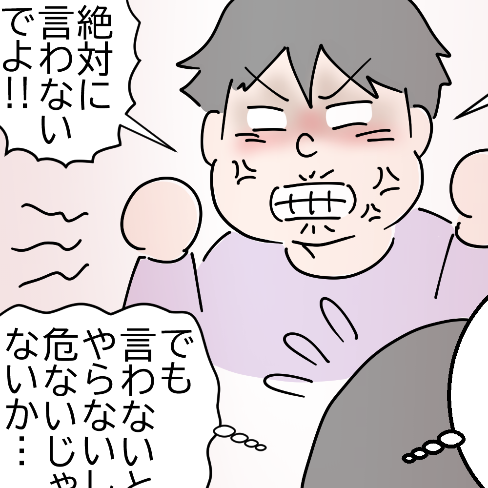 ５歳の癇癪の画像