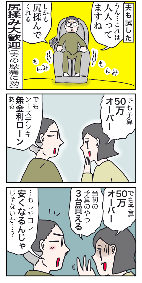 減給高額9い