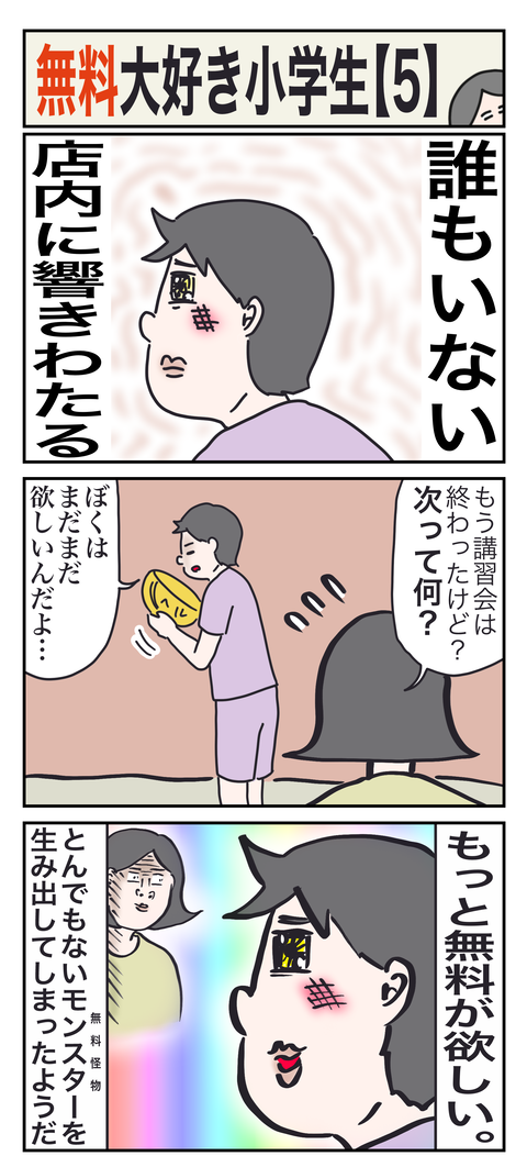 2024無料5あ