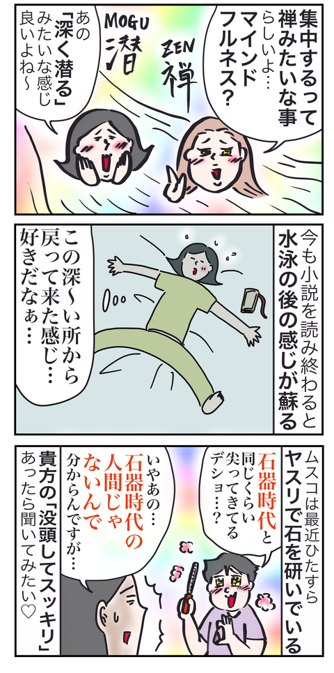 集中2