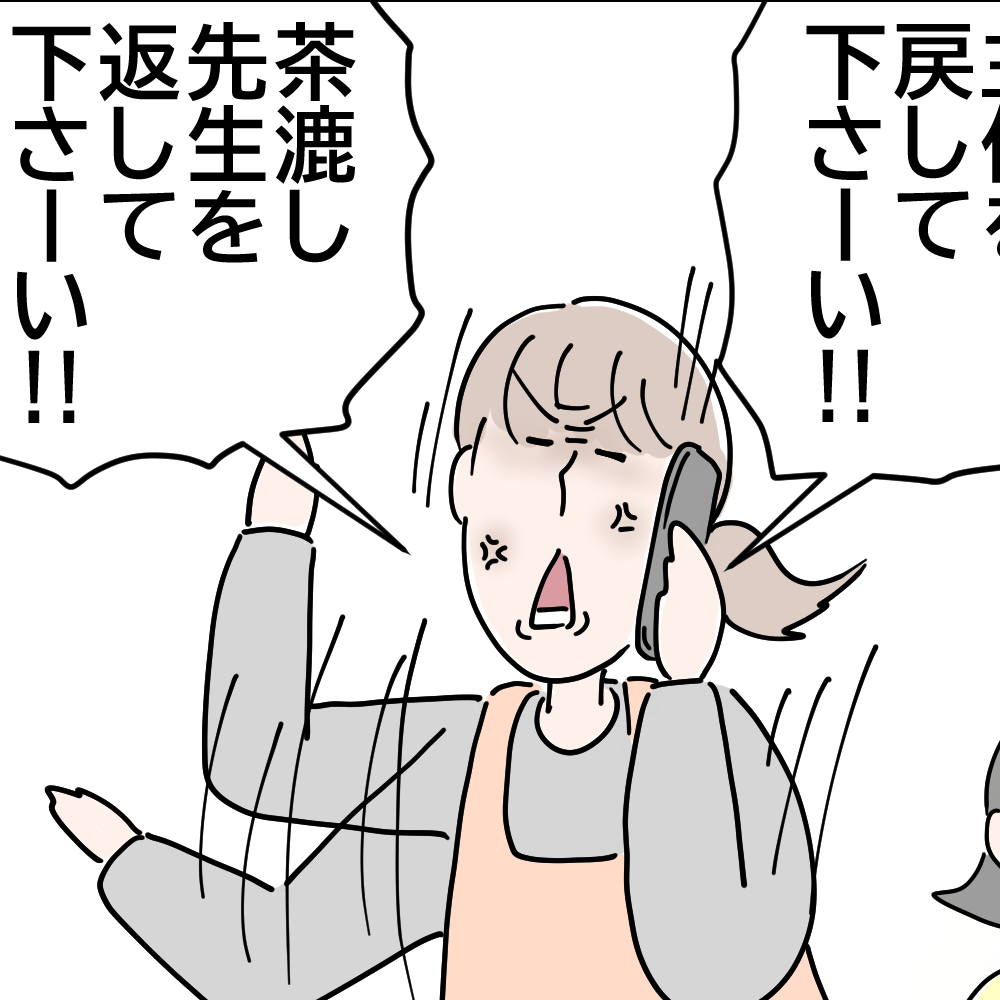 たたかう保育士さん