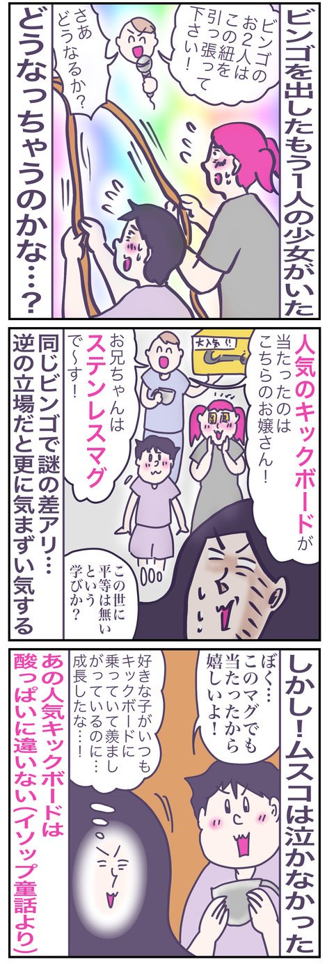 キャンプ5い