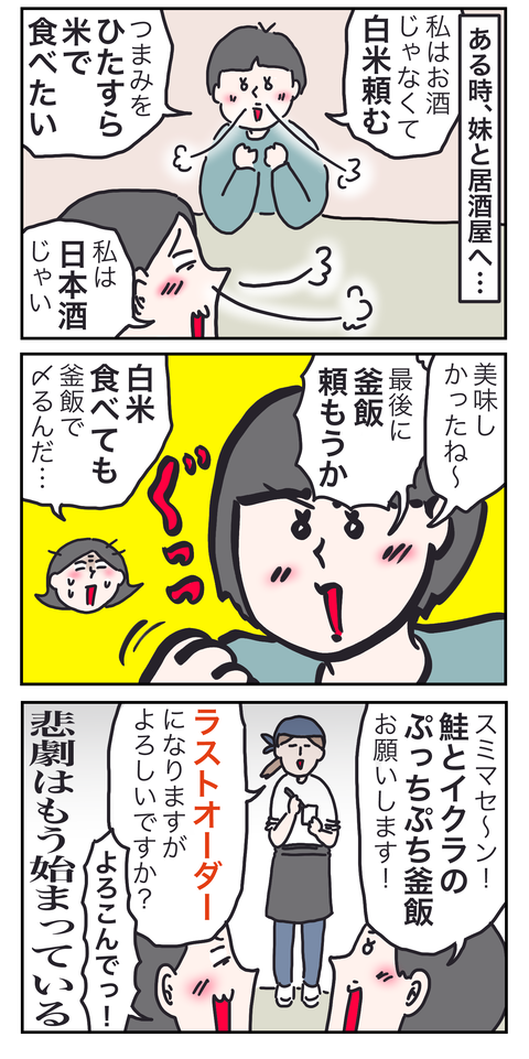 バイトミス1い