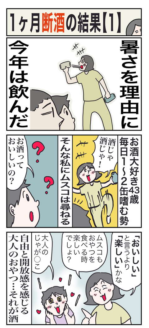酒1あ