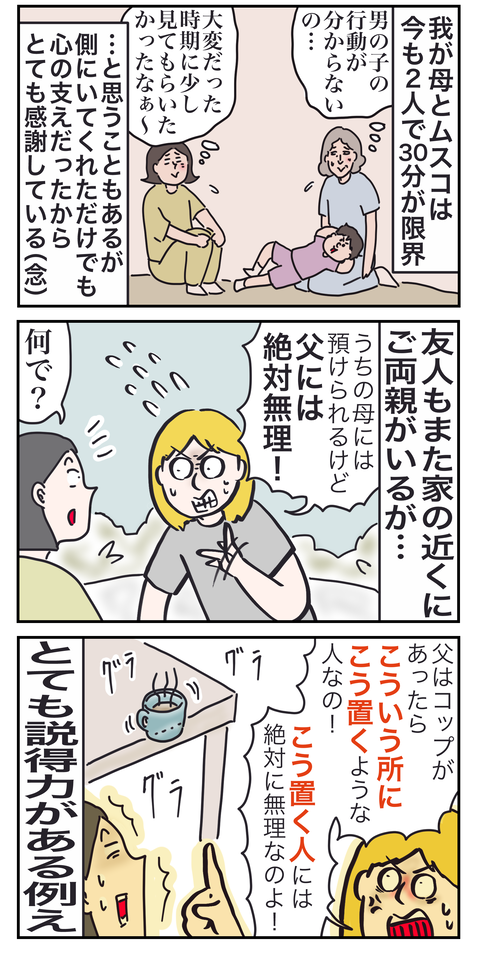 20240908い