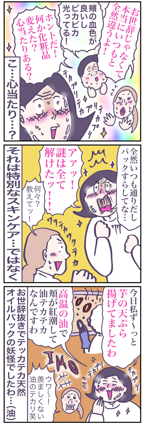 妖怪4い