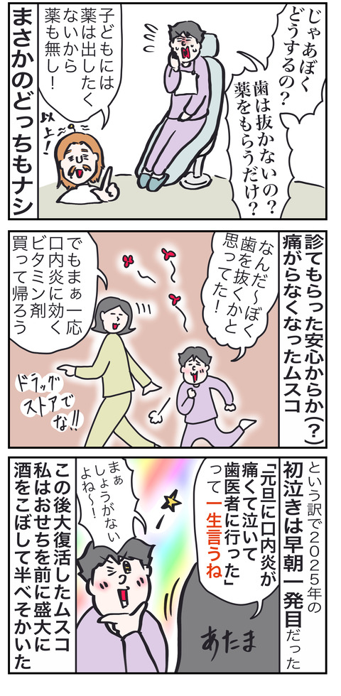 歯3い