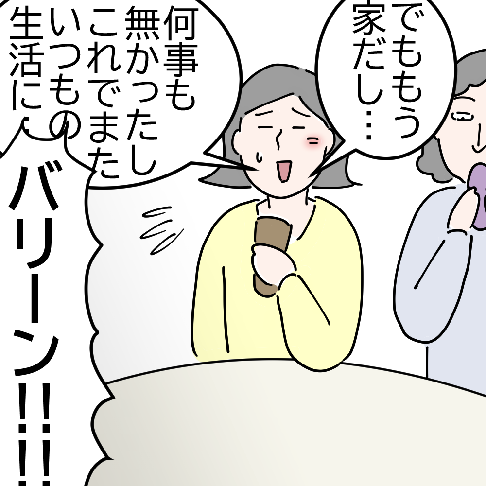 サービスエリアで割れる画像