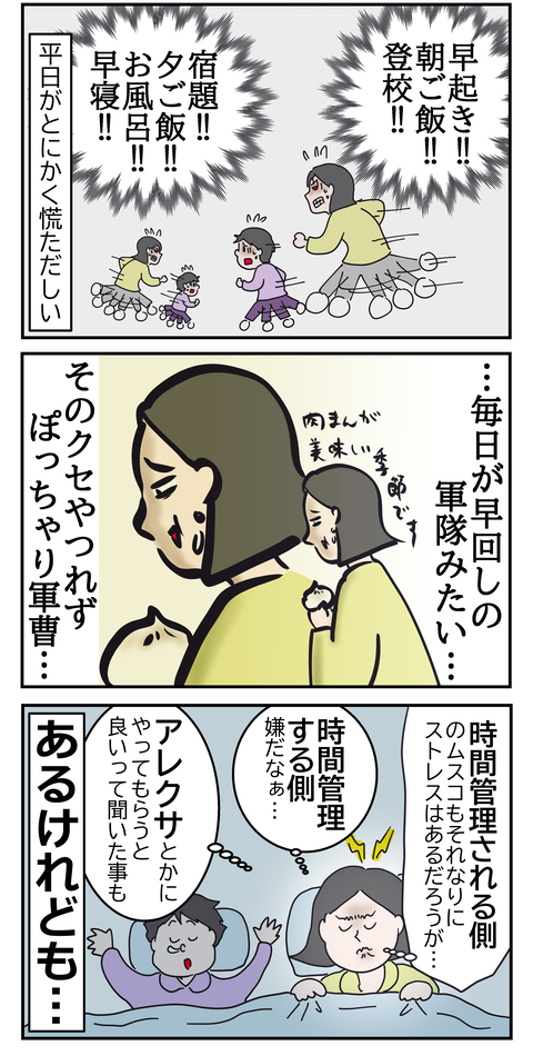 6歳最後1い