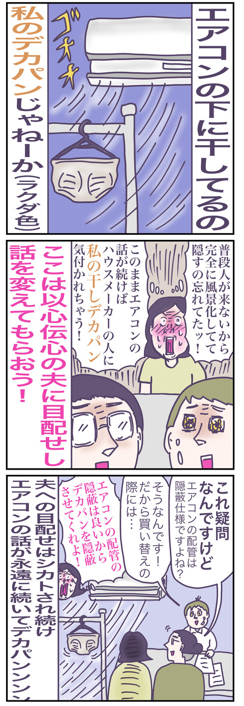 滅亡中編い