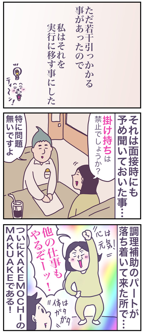 働き12い