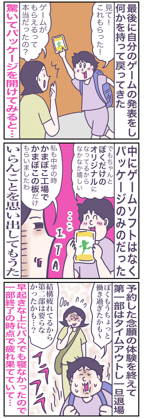 キッザニア6い