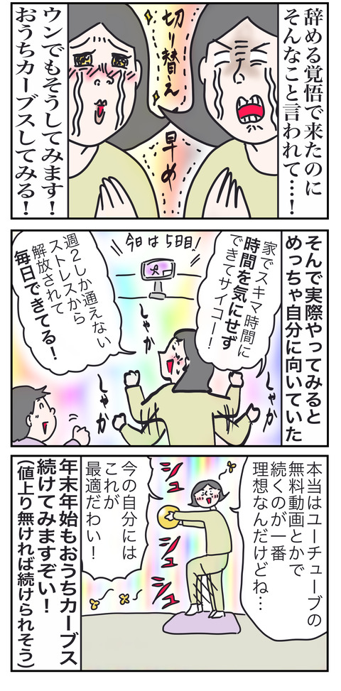 運動2