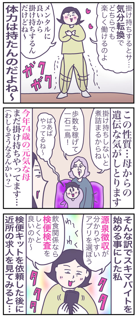 スキマ1い