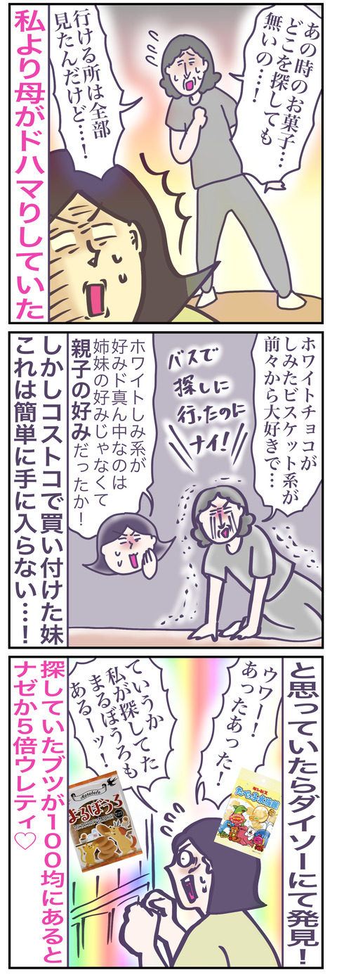 たべっ子水族館ホワイトい