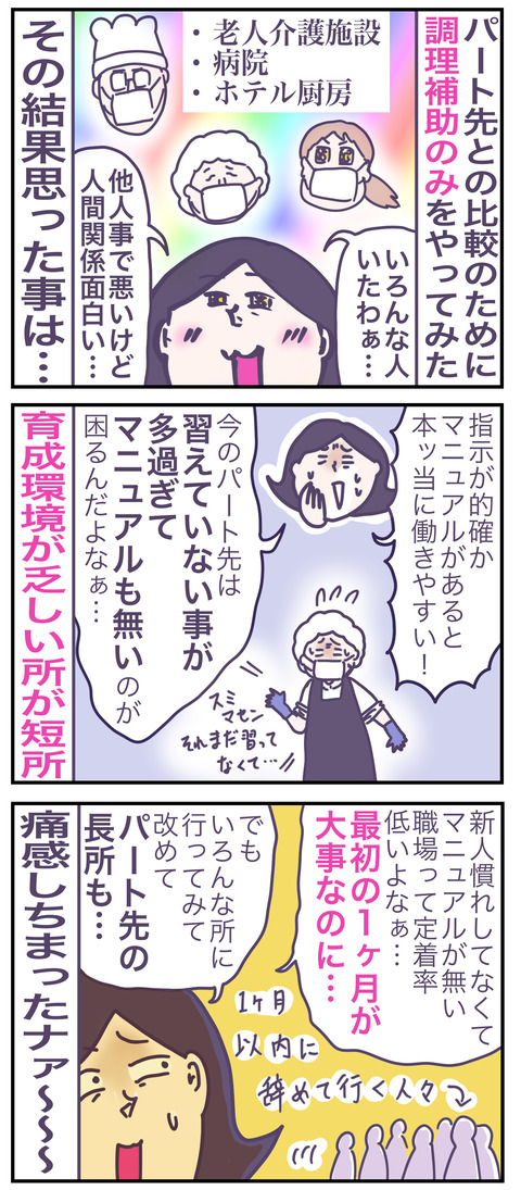スキマ5い