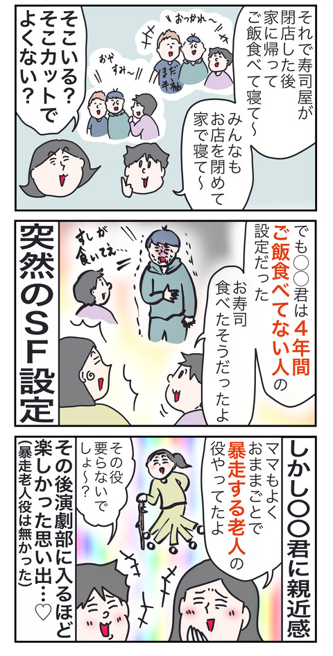 男子い