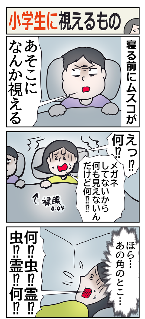 視えるA