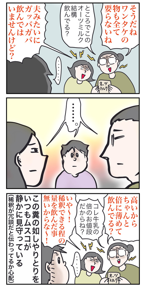夫婦い