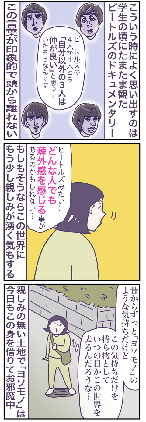 孤独2い
