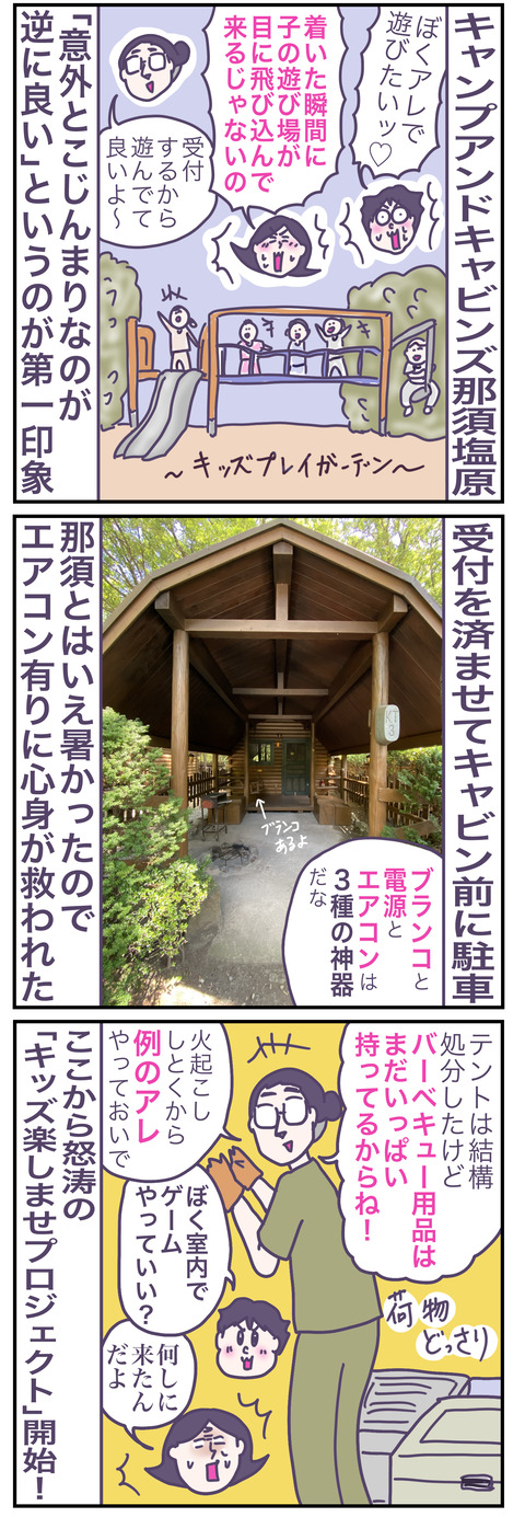 キャンプ2い