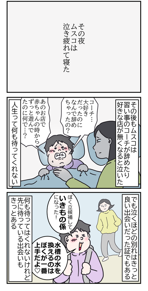 漢字３い