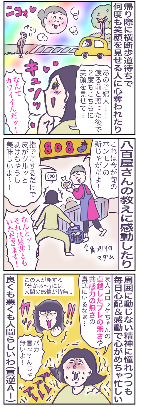 忙しいい