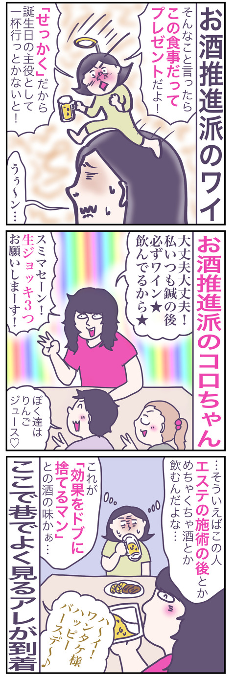 誕生日2い