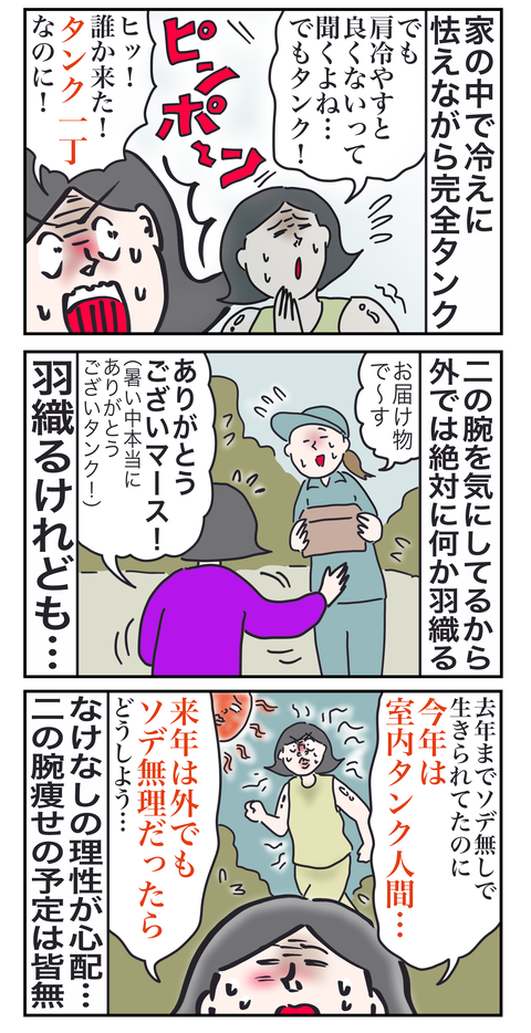 20240823い