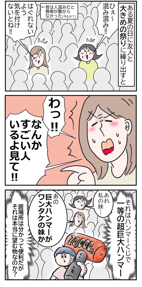 クジ２