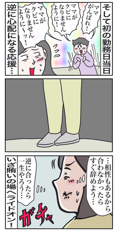働き4い