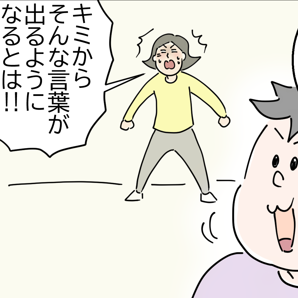 子の食欲の画像