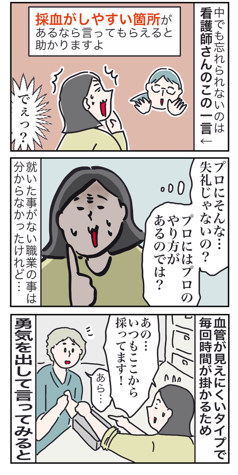 プロの話1い