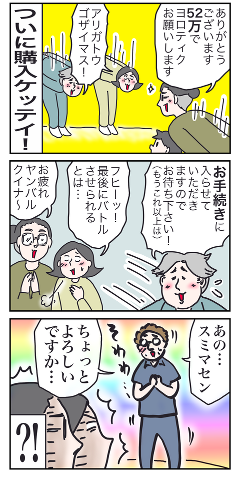 減給高額16い