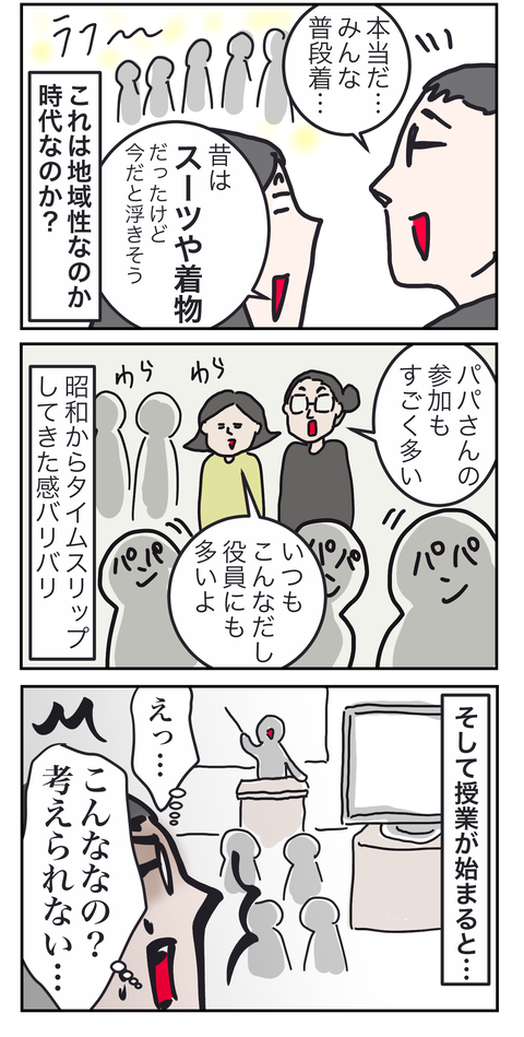 授業参観1い