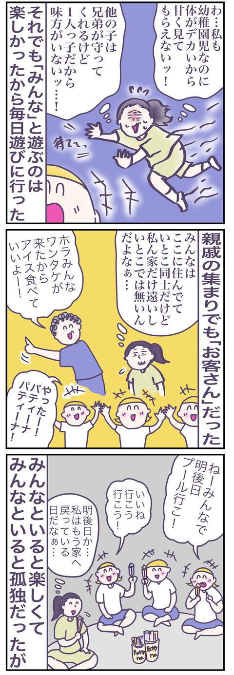 ヨソモノ1い
