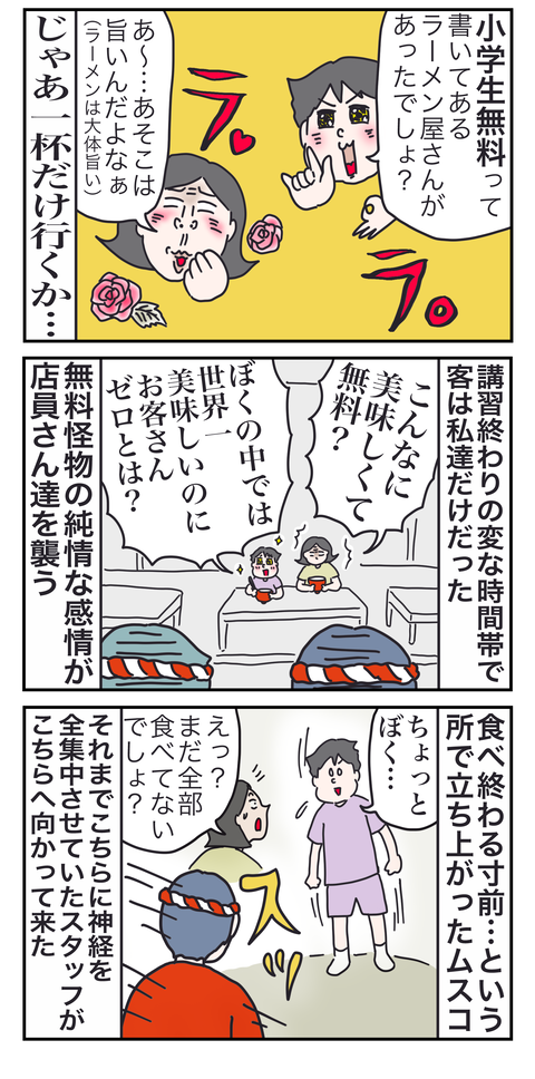 2024無料5い